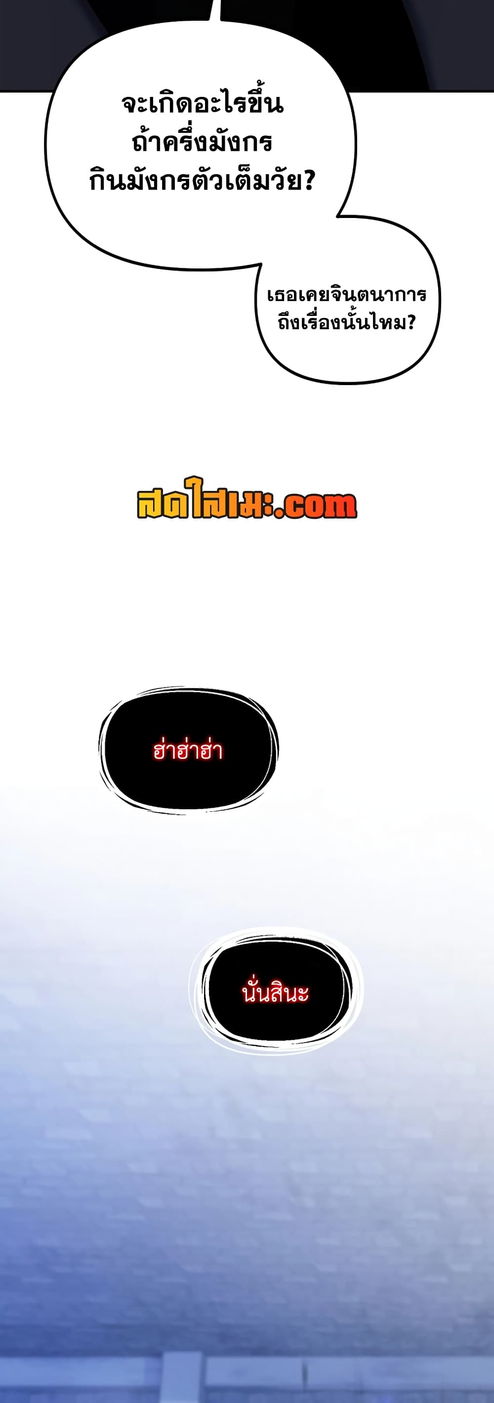 Ranker Who Lives A Second Time page 7