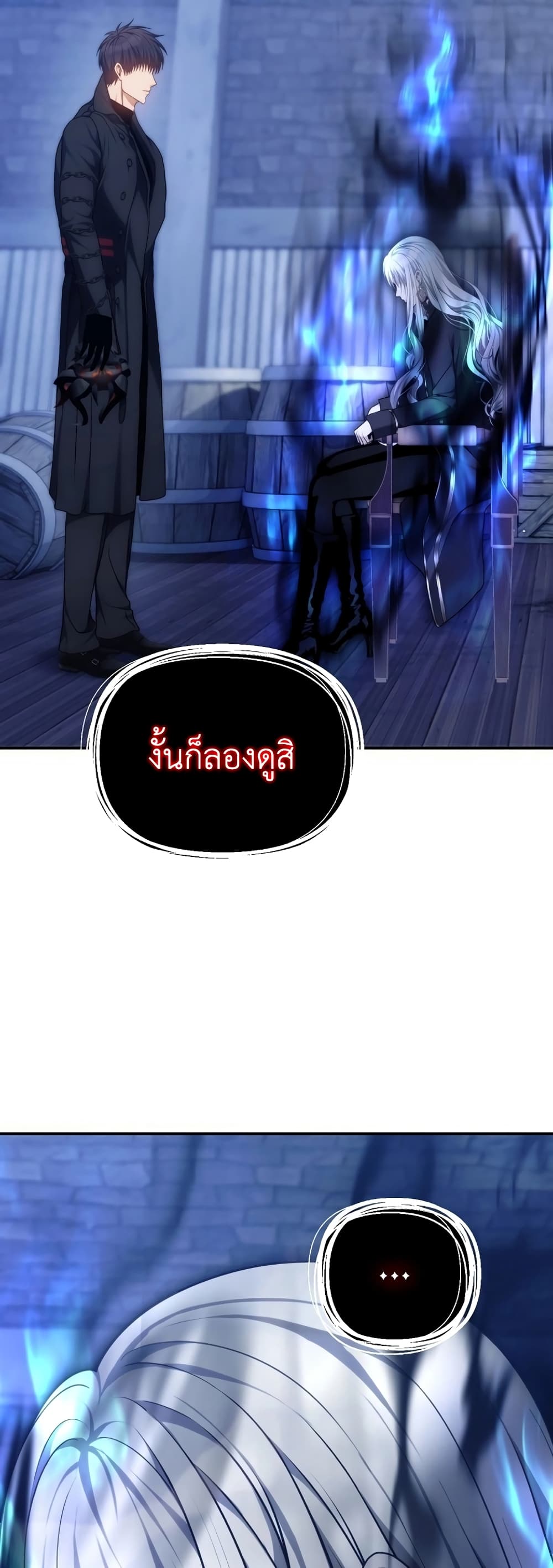 Ranker Who Lives A Second Time page 8