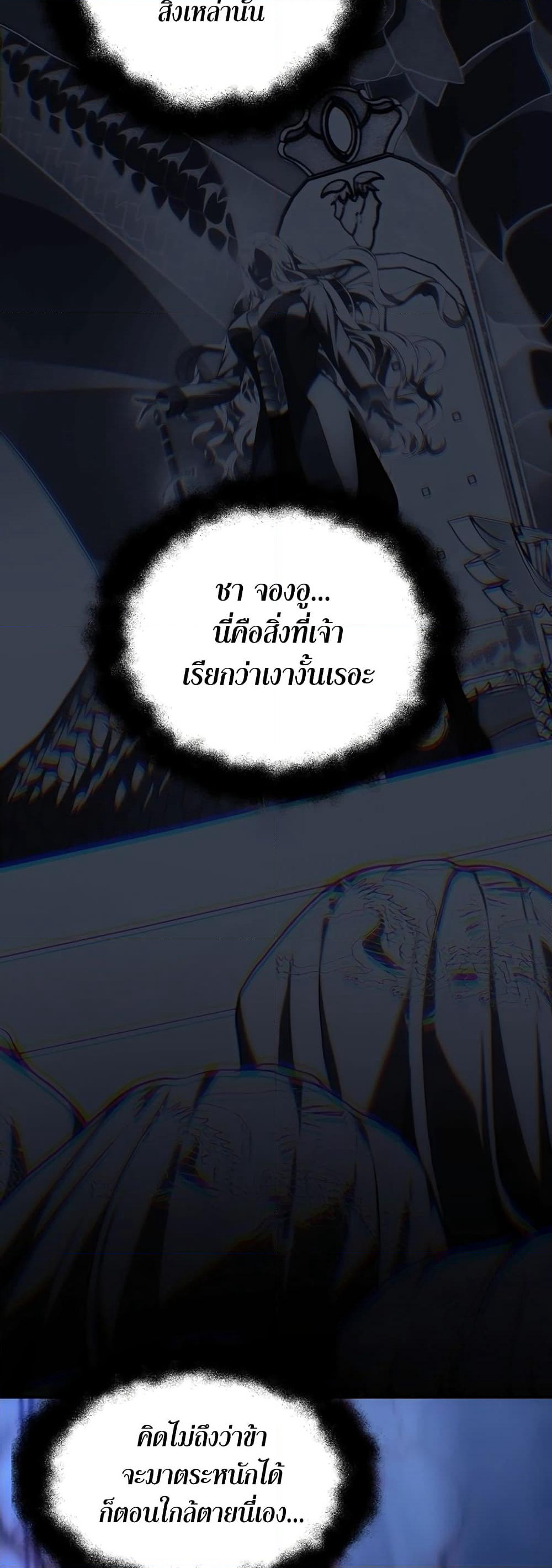 Ranker Who Lives A Second Time page 11