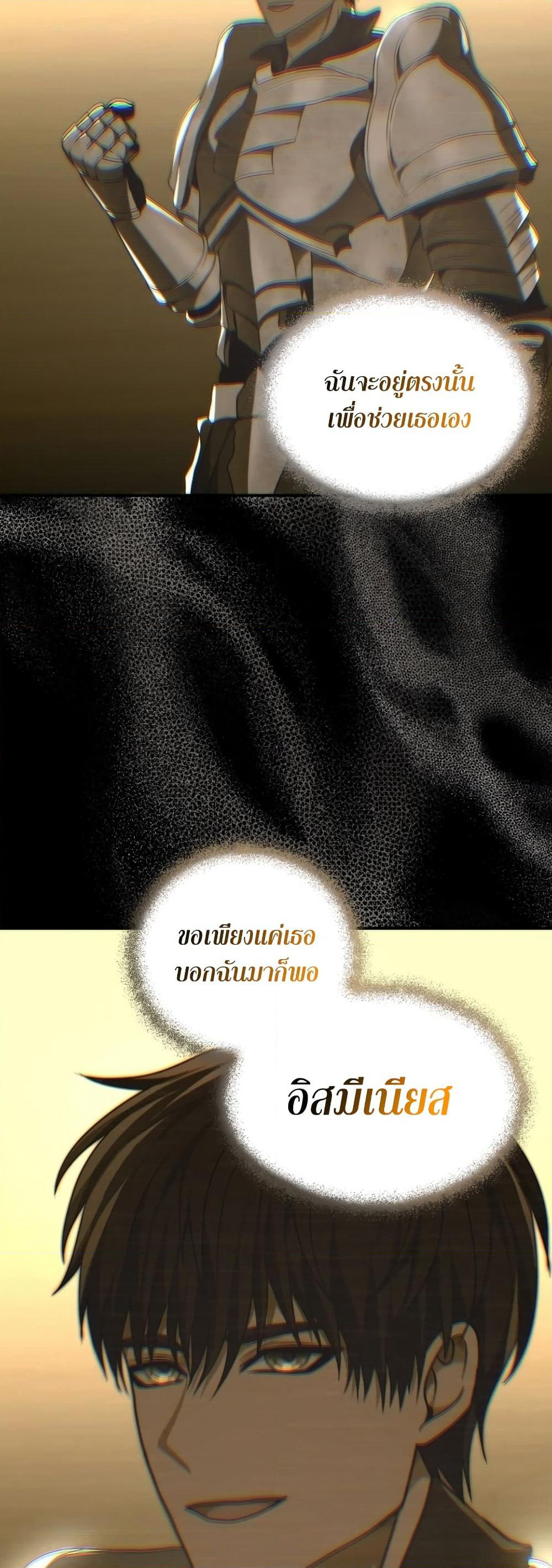 Ranker Who Lives A Second Time page 15