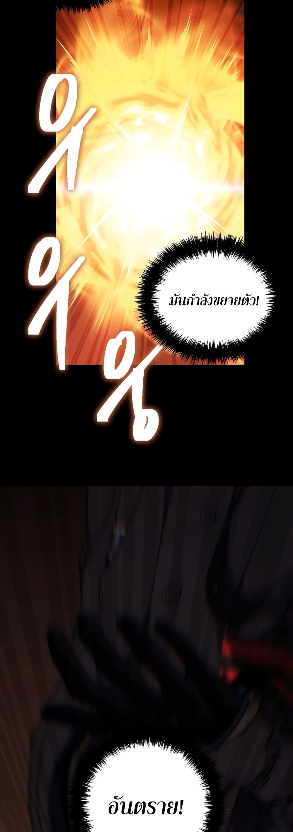 Ranker Who Lives A Second Time page 24