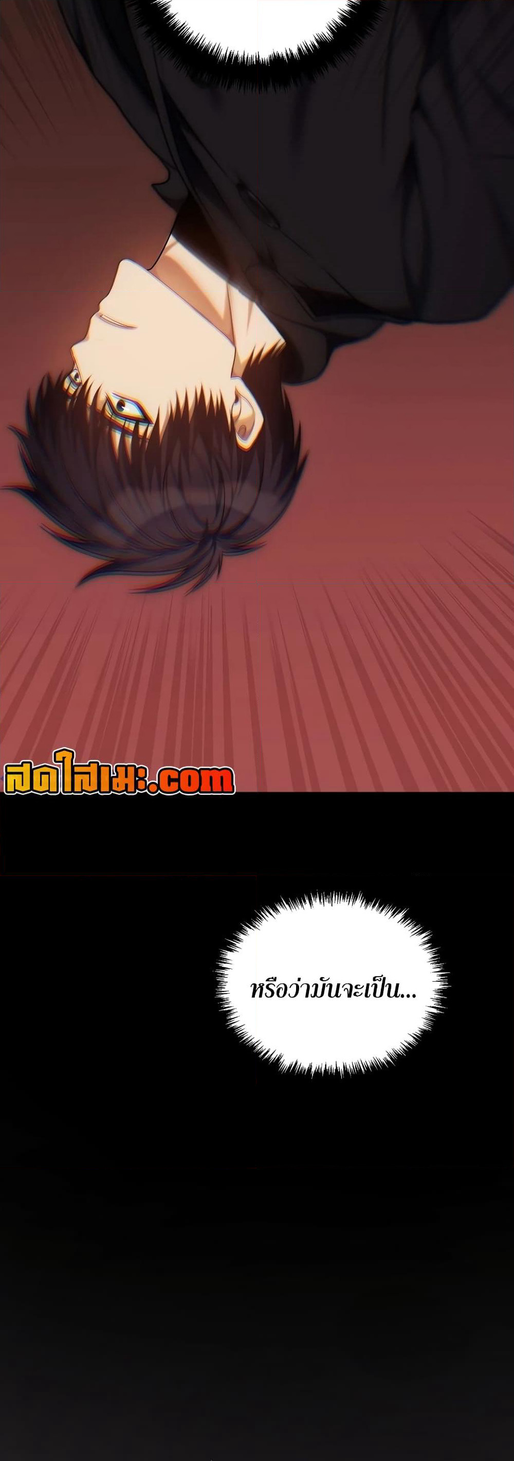 Ranker Who Lives A Second Time page 25