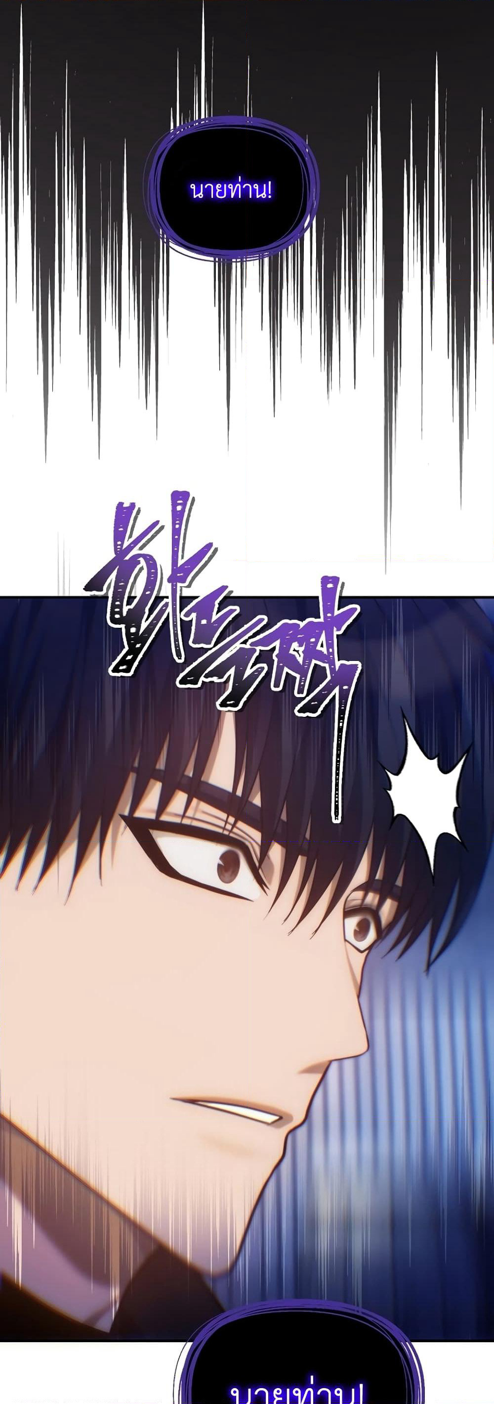 Ranker Who Lives A Second Time page 26