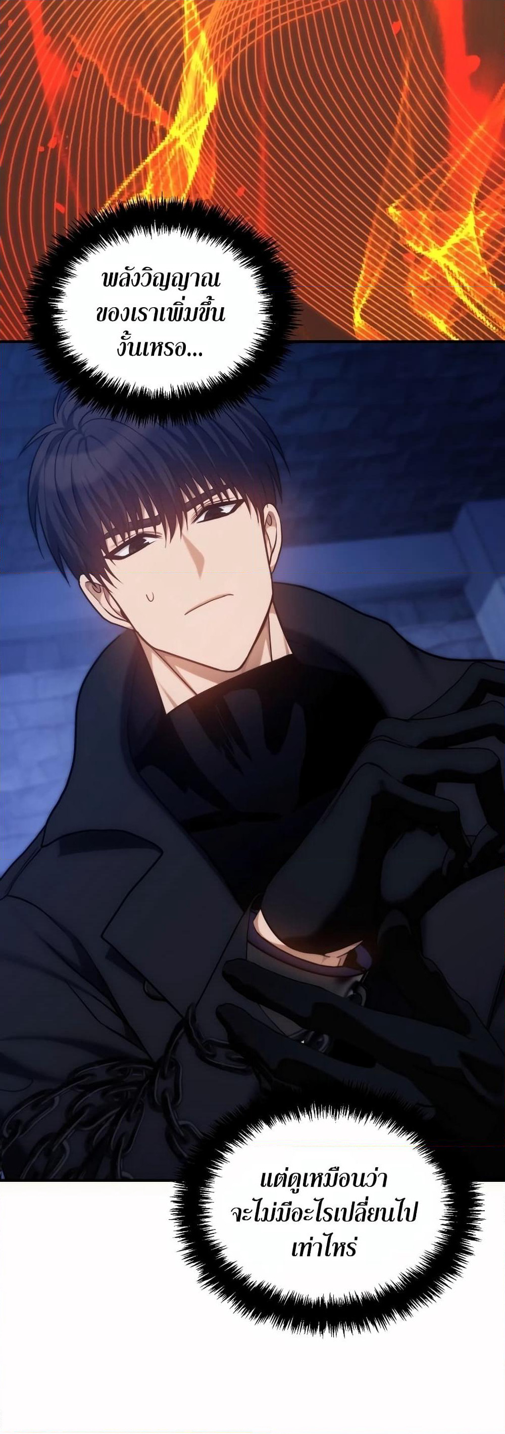 Ranker Who Lives A Second Time page 31
