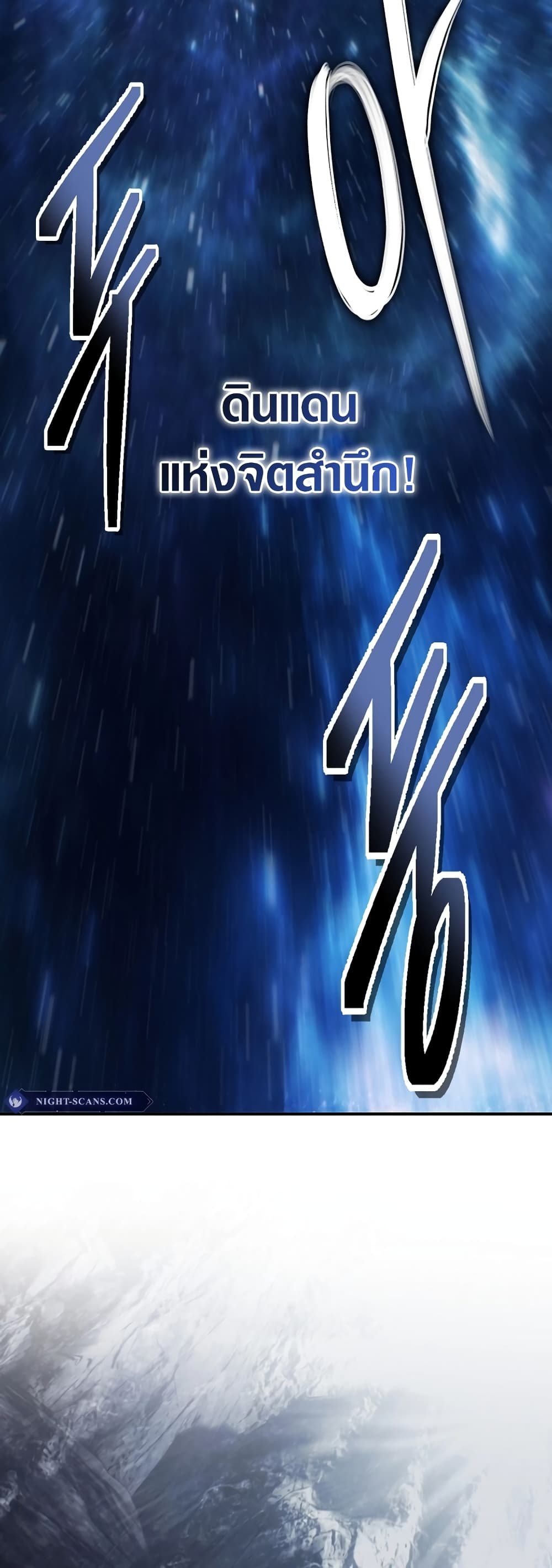 Ranker Who Lives A Second Time page 34