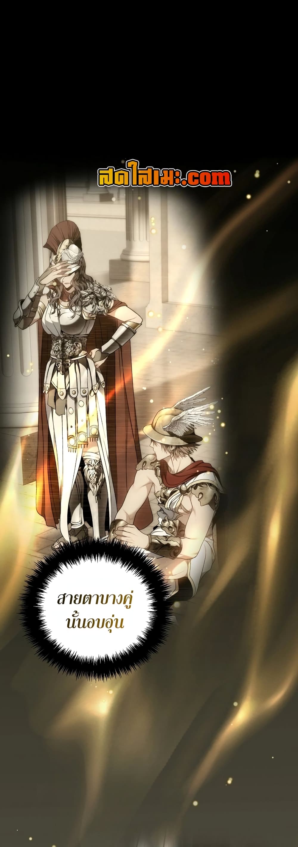 Ranker Who Lives A Second Time page 41