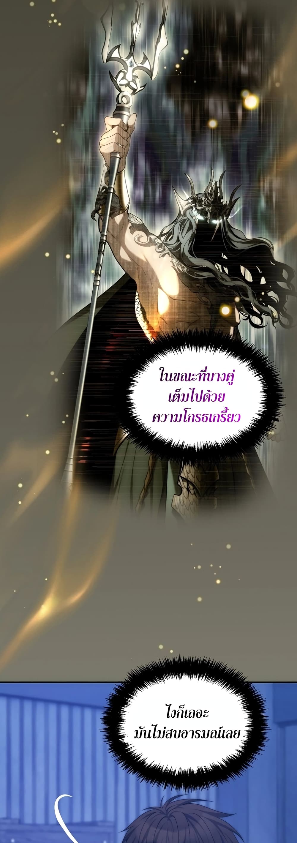 Ranker Who Lives A Second Time page 42