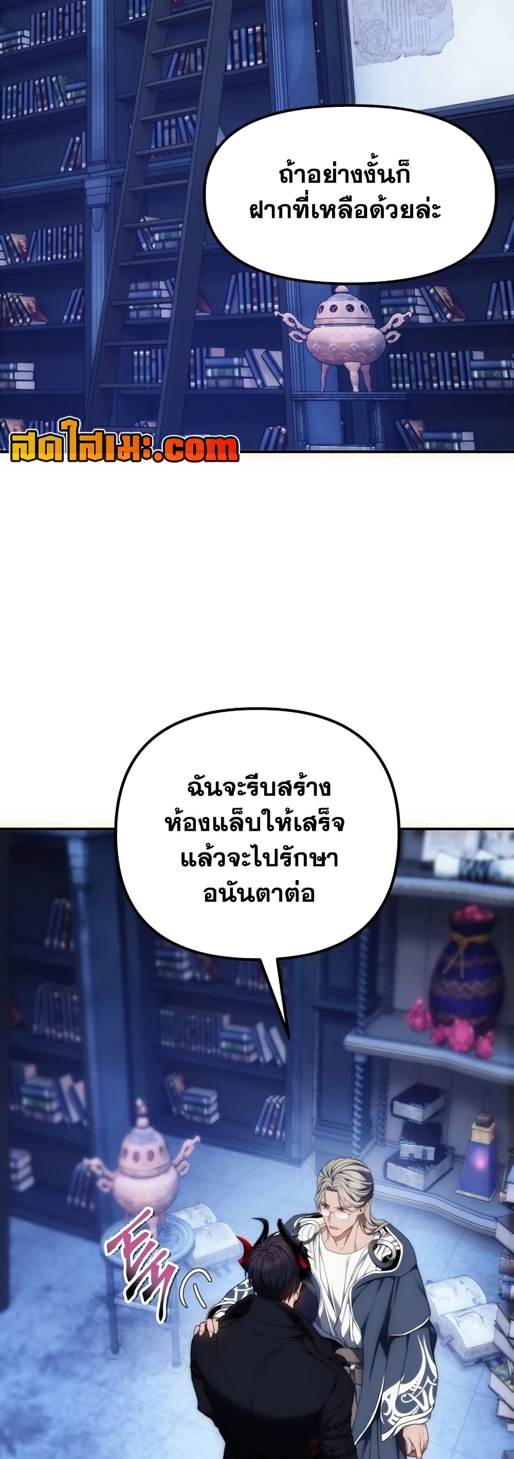 Ranker Who Lives A Second Time page 45