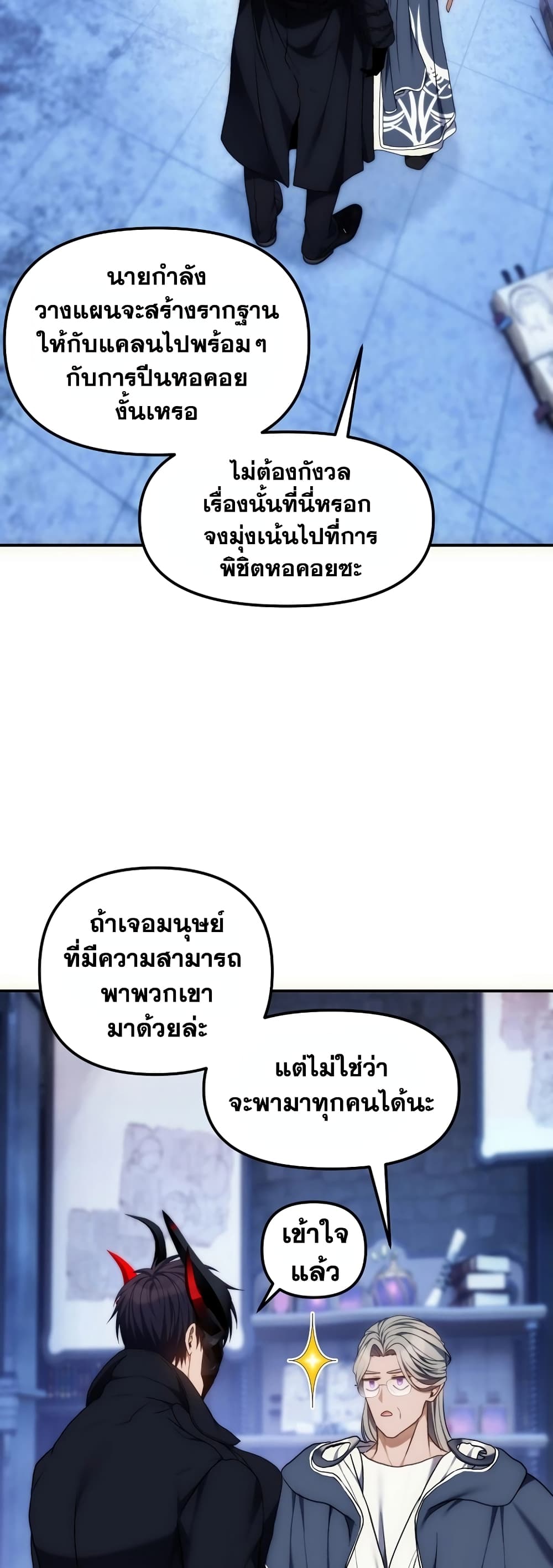 Ranker Who Lives A Second Time page 46