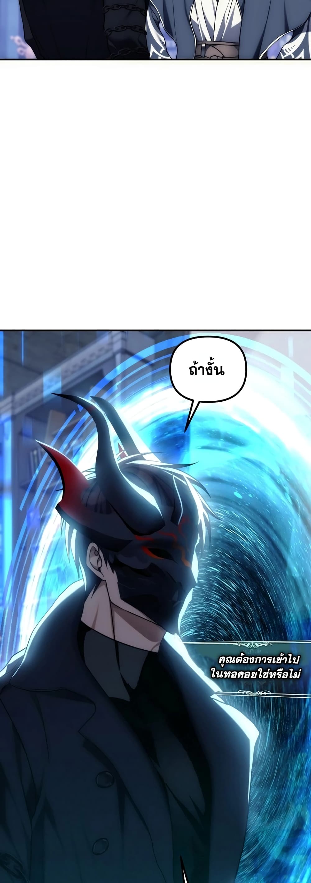 Ranker Who Lives A Second Time page 47