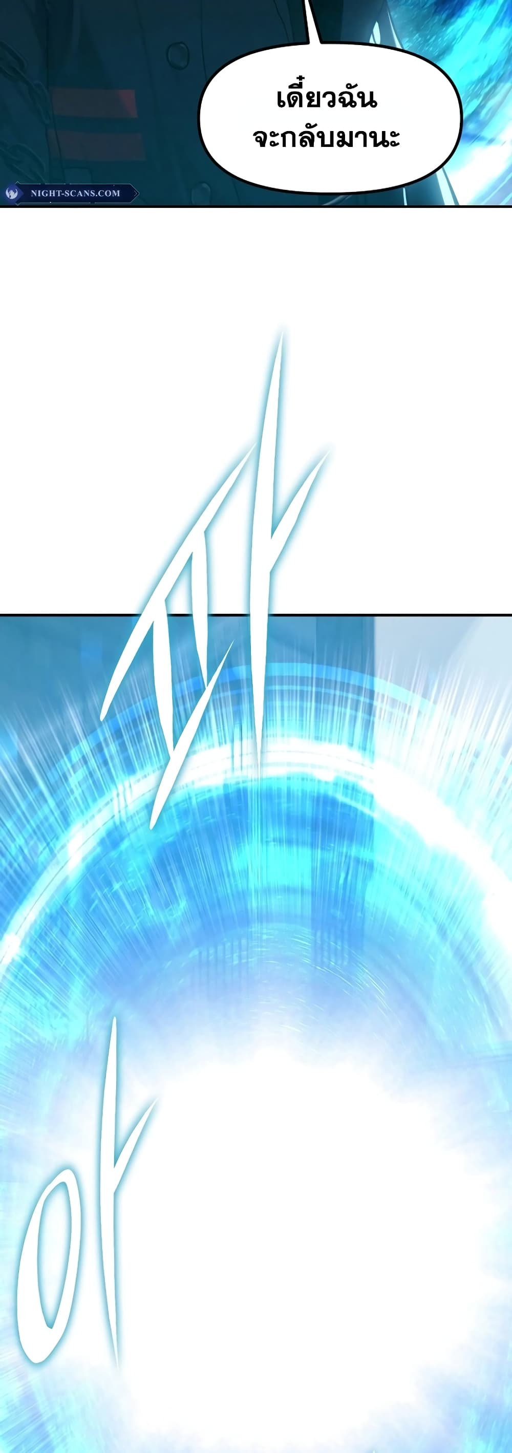 Ranker Who Lives A Second Time page 48