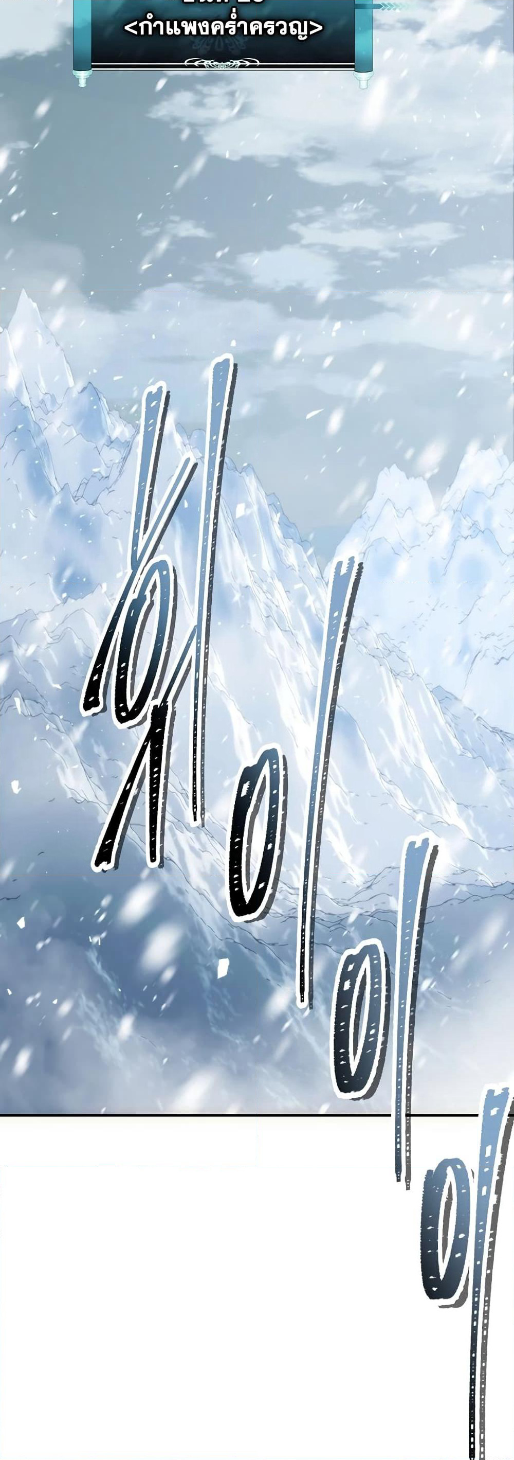 Ranker Who Lives A Second Time page 50