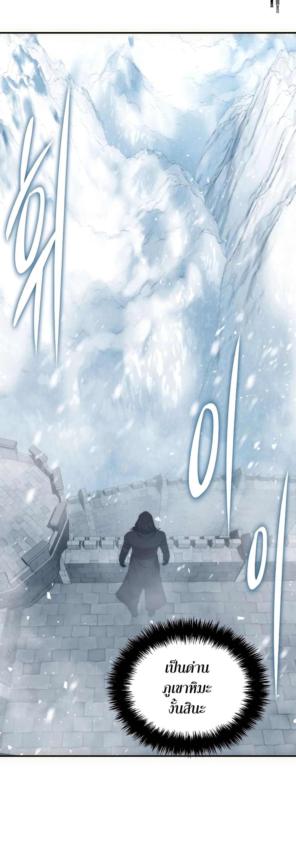 Ranker Who Lives A Second Time page 51
