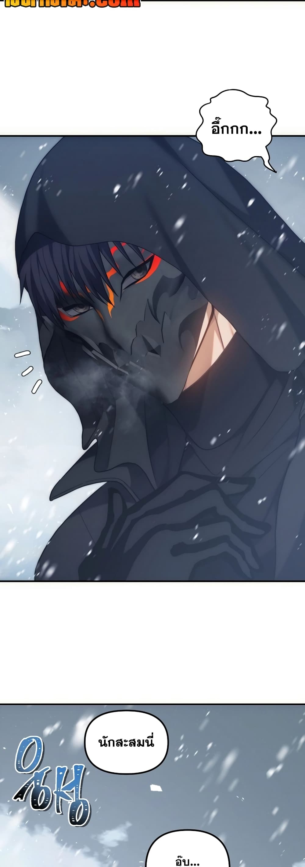Ranker Who Lives A Second Time page 53