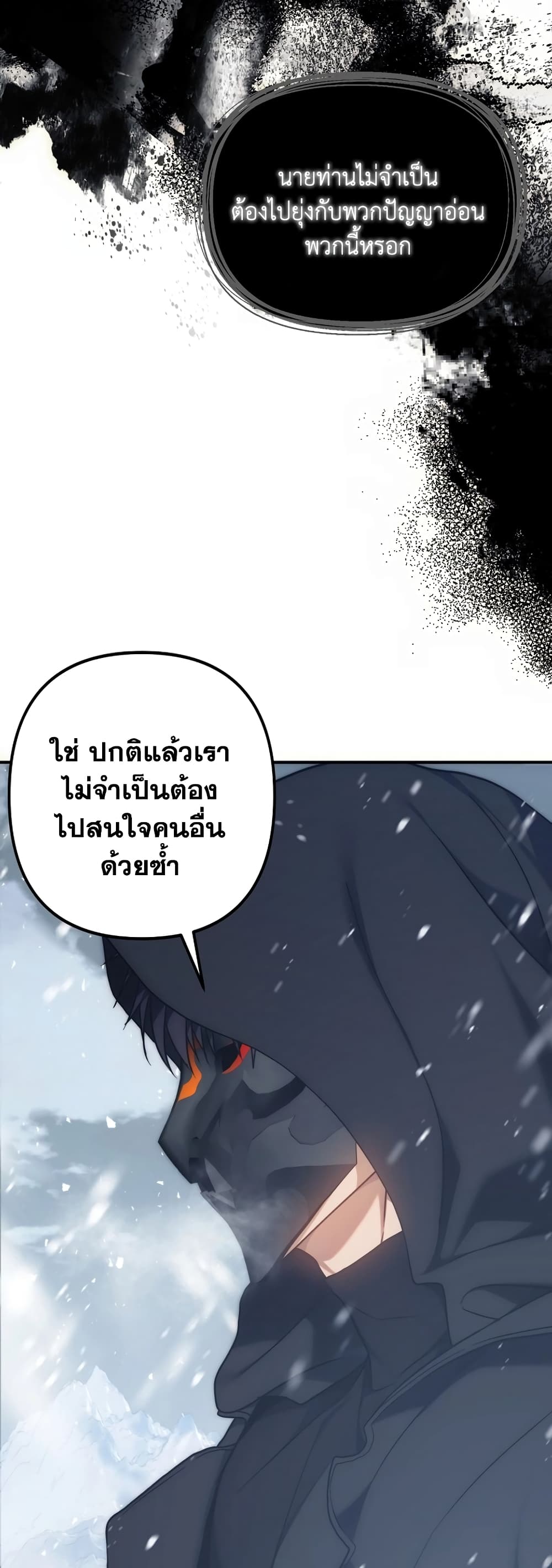 Ranker Who Lives A Second Time page 55