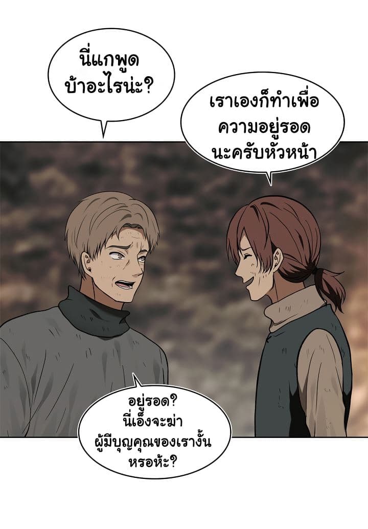Ranker Who Lives A Second Time page 3