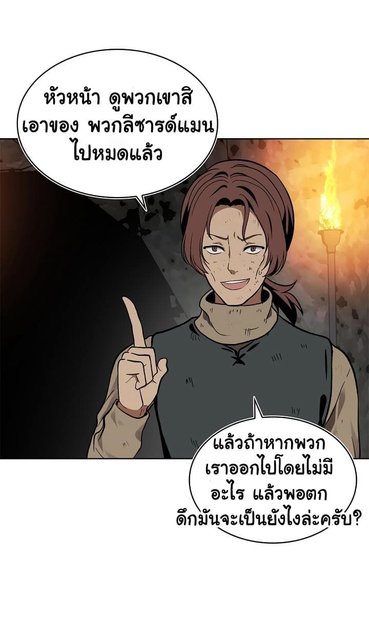 Ranker Who Lives A Second Time page 5