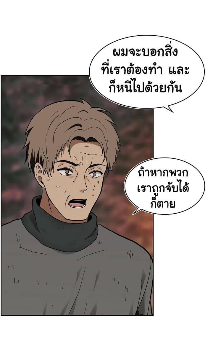Ranker Who Lives A Second Time page 6