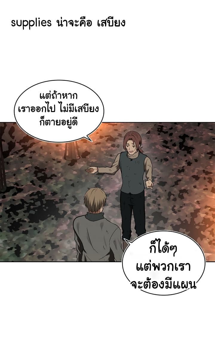 Ranker Who Lives A Second Time page 7