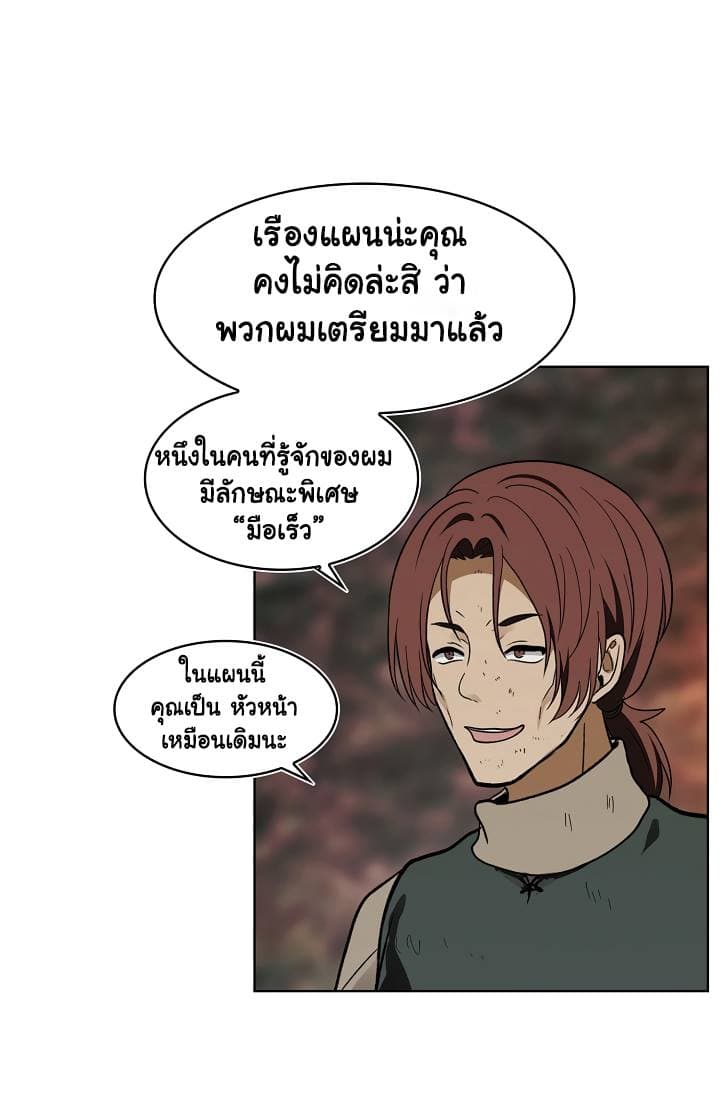 Ranker Who Lives A Second Time page 8