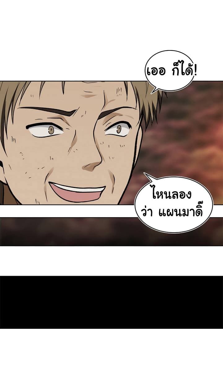 Ranker Who Lives A Second Time page 9