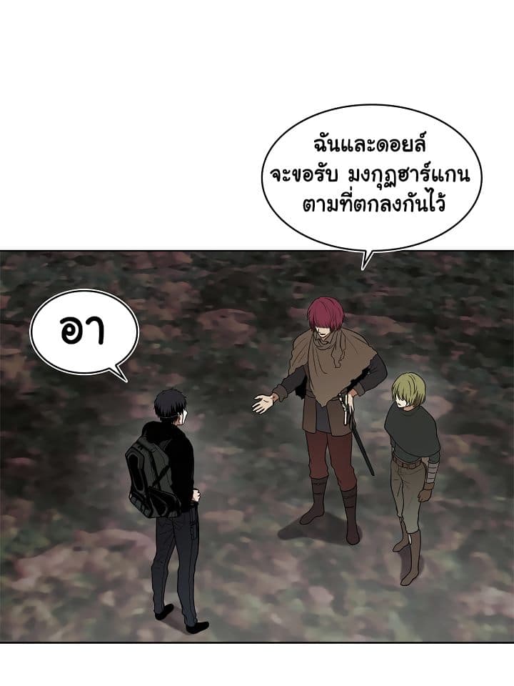 Ranker Who Lives A Second Time page 12