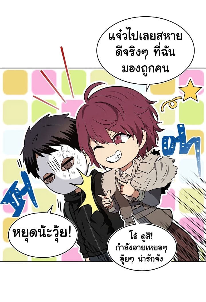 Ranker Who Lives A Second Time page 13