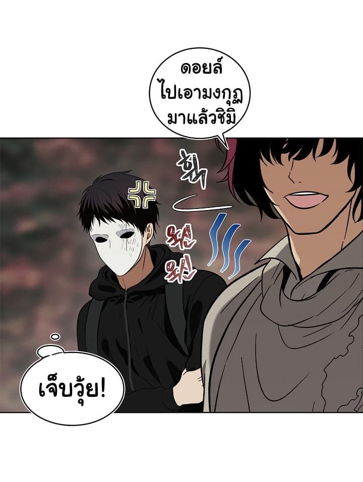 Ranker Who Lives A Second Time page 14
