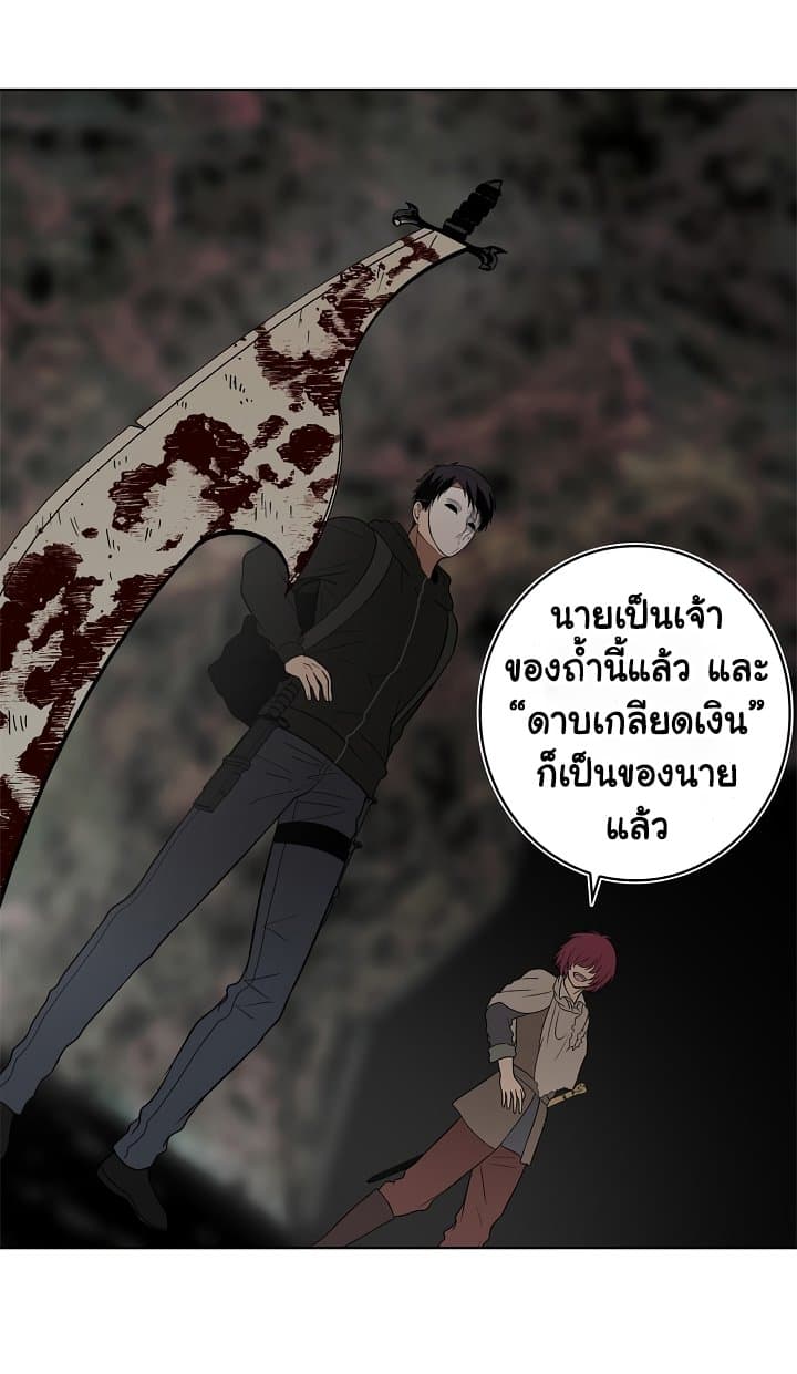 Ranker Who Lives A Second Time page 17