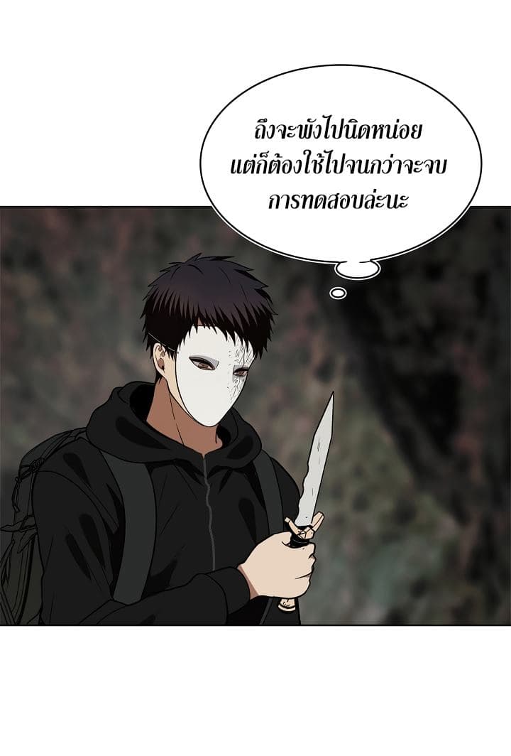 Ranker Who Lives A Second Time page 21