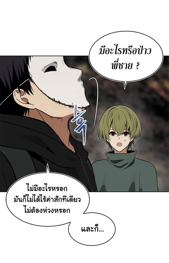 Ranker Who Lives A Second Time page 22