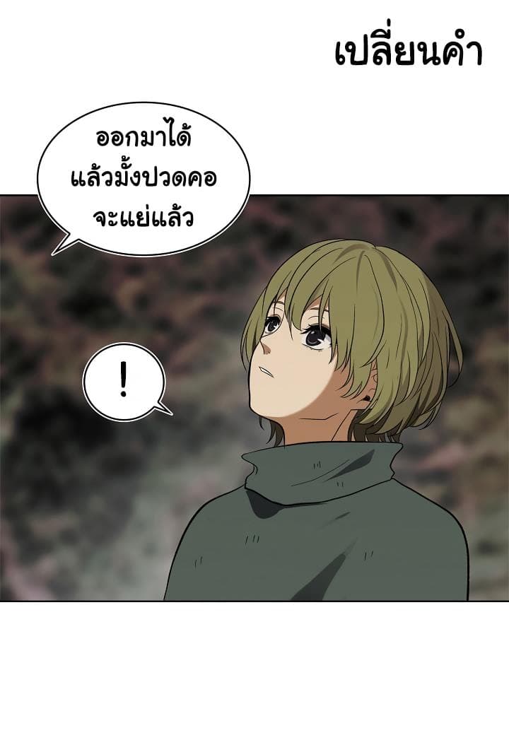 Ranker Who Lives A Second Time page 23