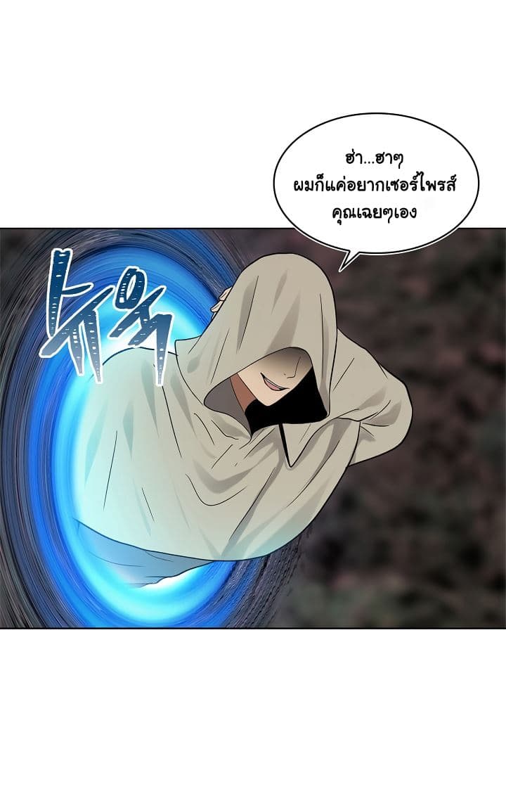 Ranker Who Lives A Second Time page 26
