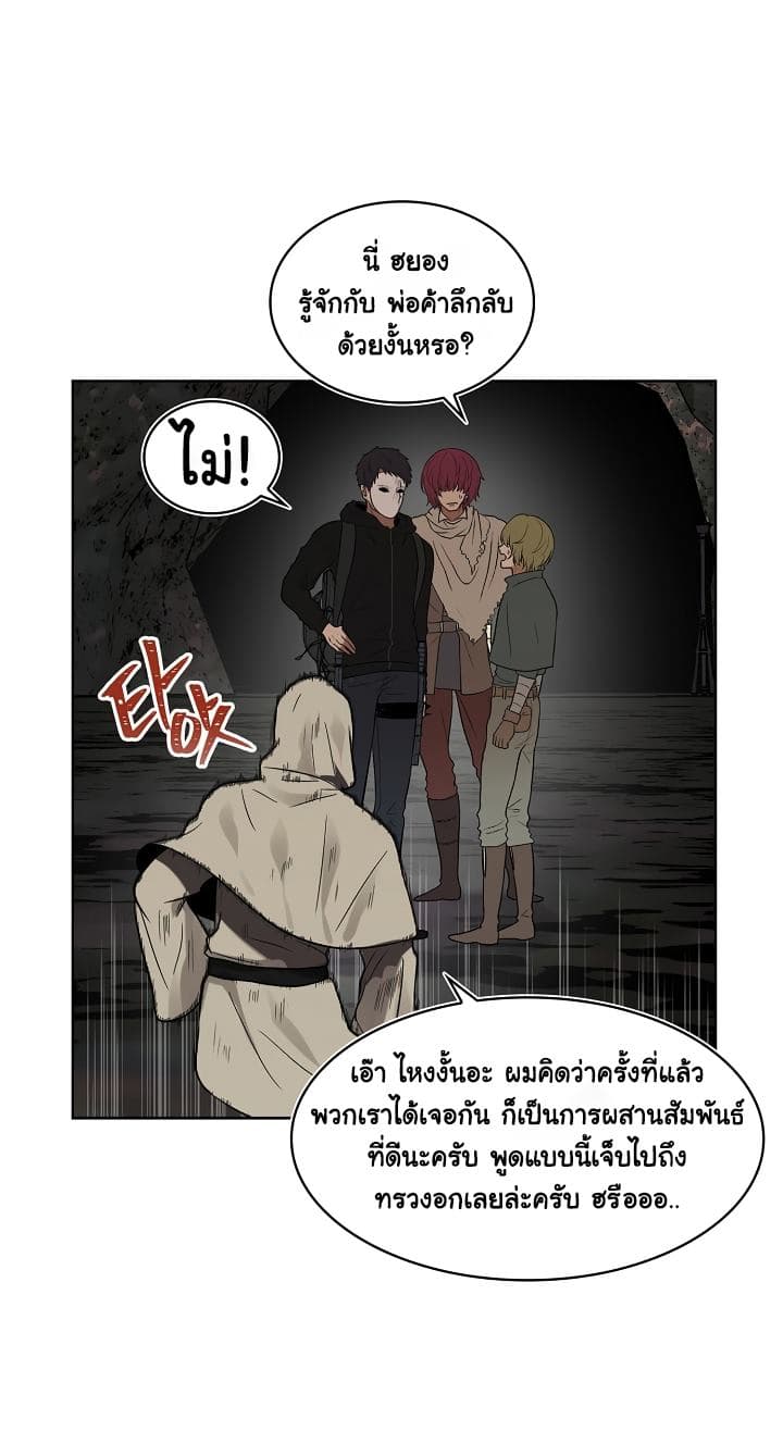 Ranker Who Lives A Second Time page 27