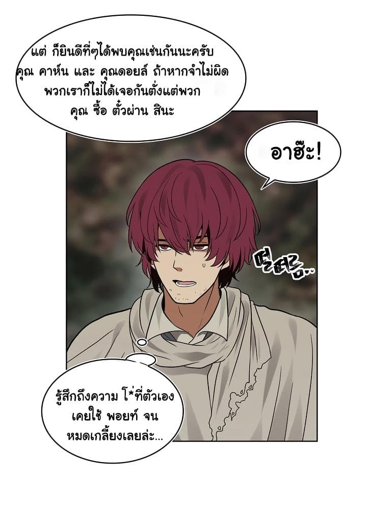 Ranker Who Lives A Second Time page 28