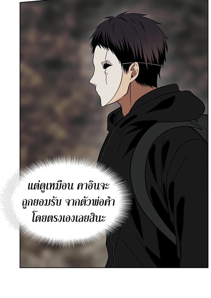 Ranker Who Lives A Second Time page 30