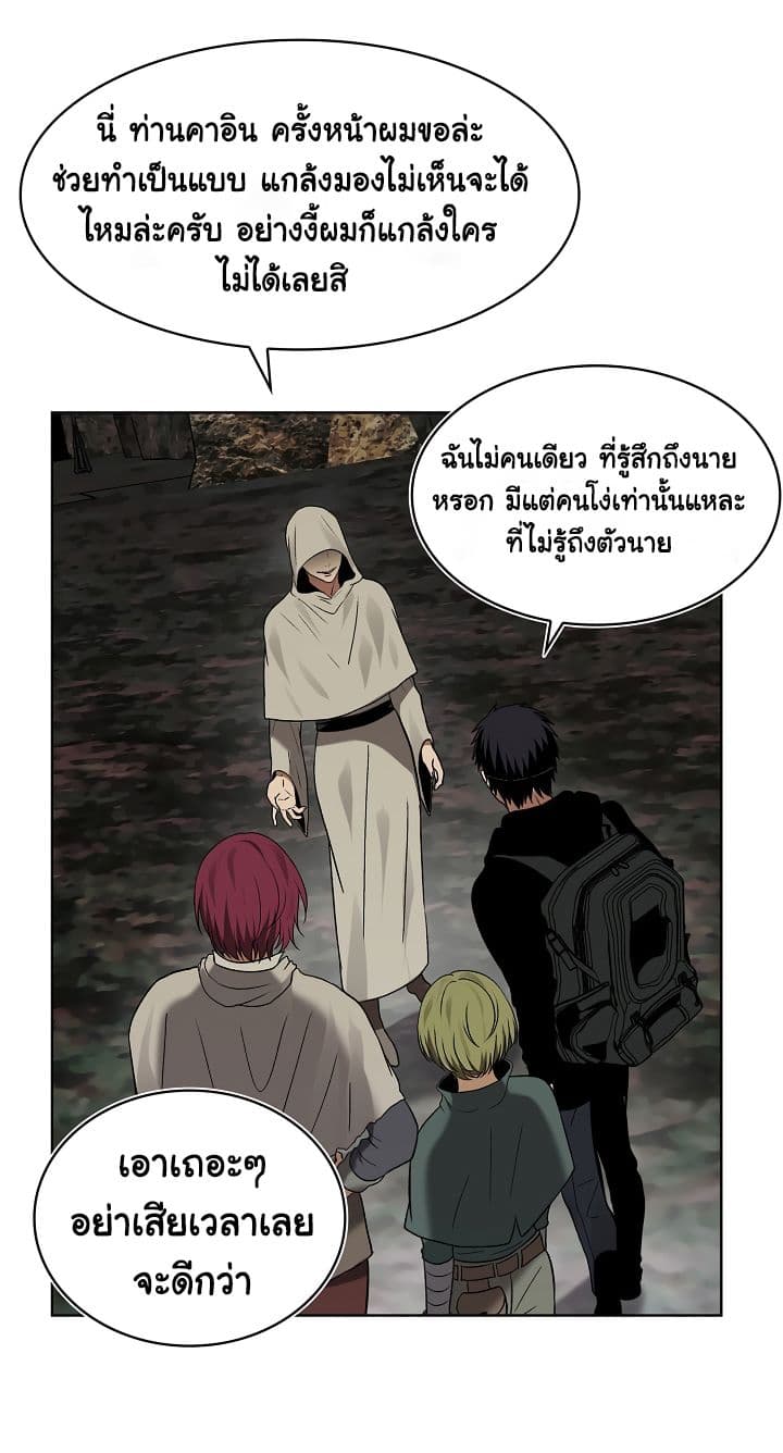 Ranker Who Lives A Second Time page 31
