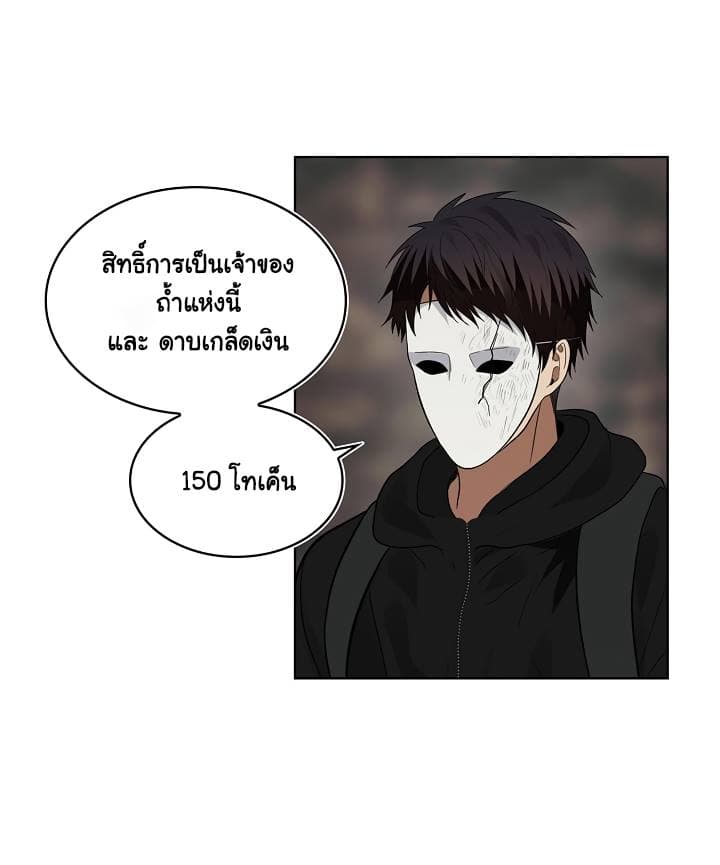 Ranker Who Lives A Second Time page 32