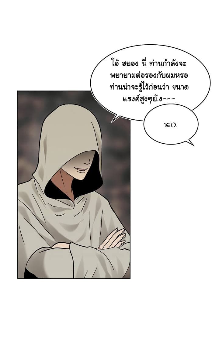 Ranker Who Lives A Second Time page 33