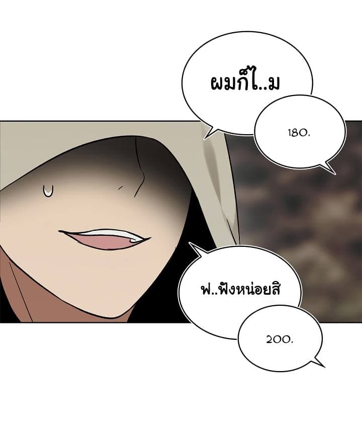 Ranker Who Lives A Second Time page 34