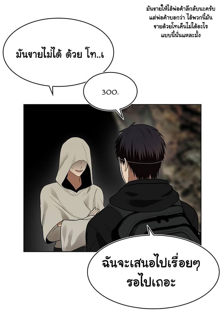 Ranker Who Lives A Second Time page 35