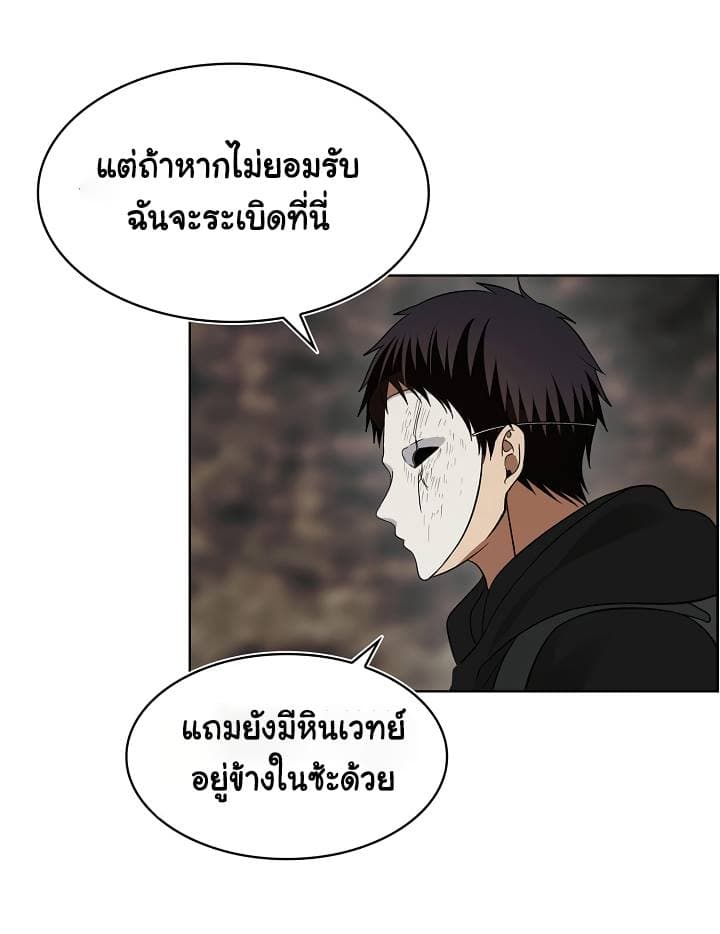 Ranker Who Lives A Second Time page 36