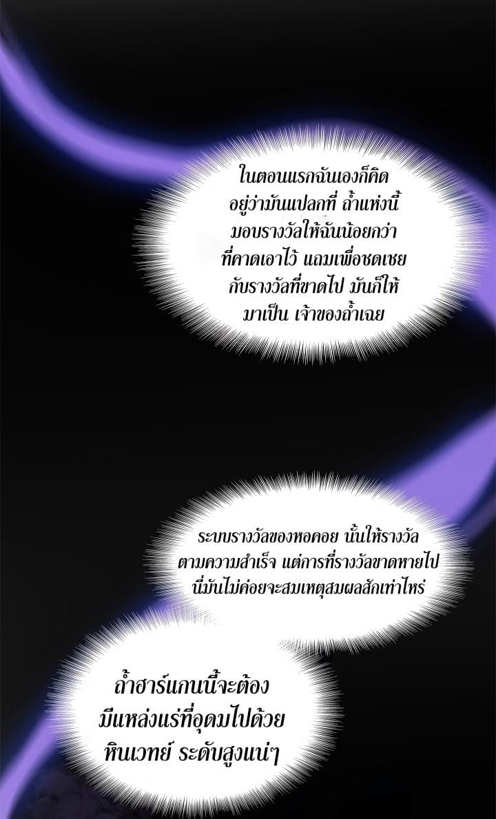 Ranker Who Lives A Second Time page 38