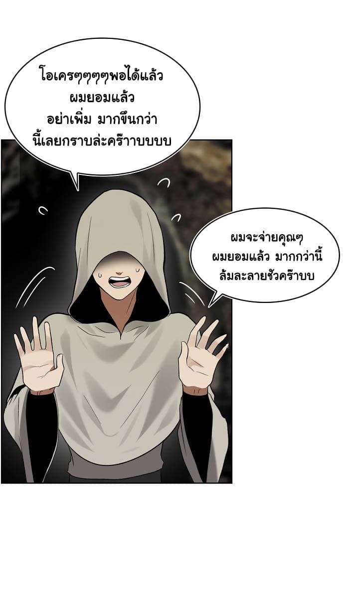 Ranker Who Lives A Second Time page 41