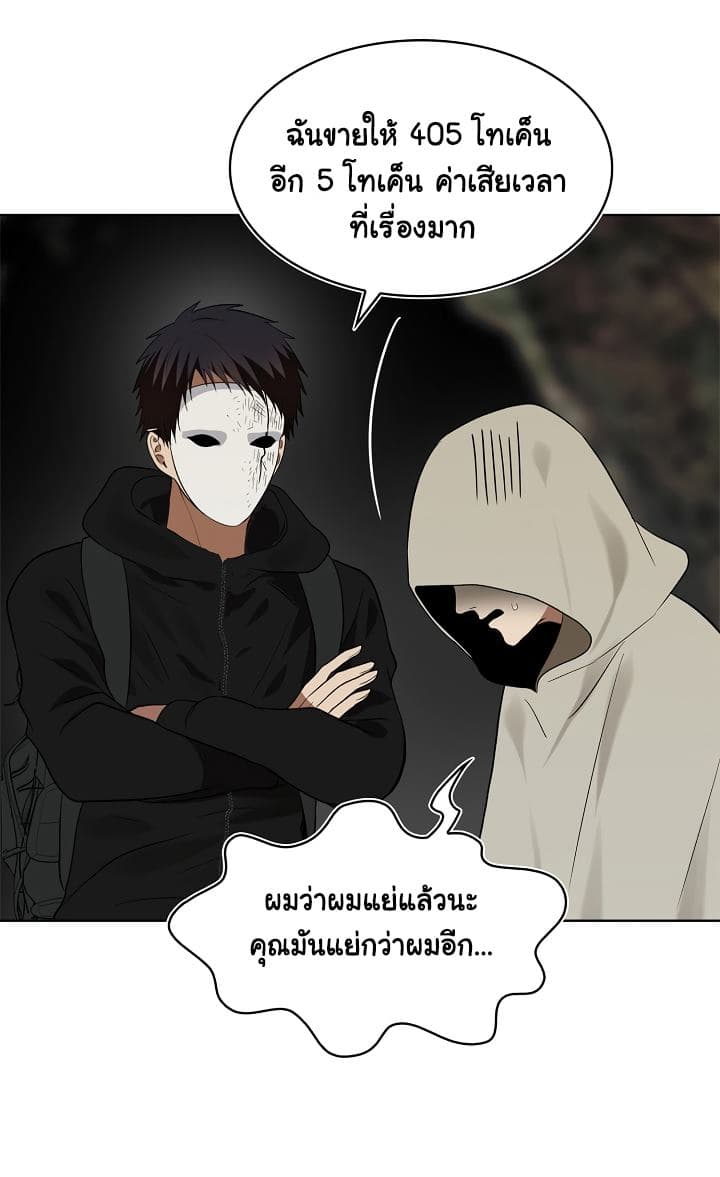 Ranker Who Lives A Second Time page 42
