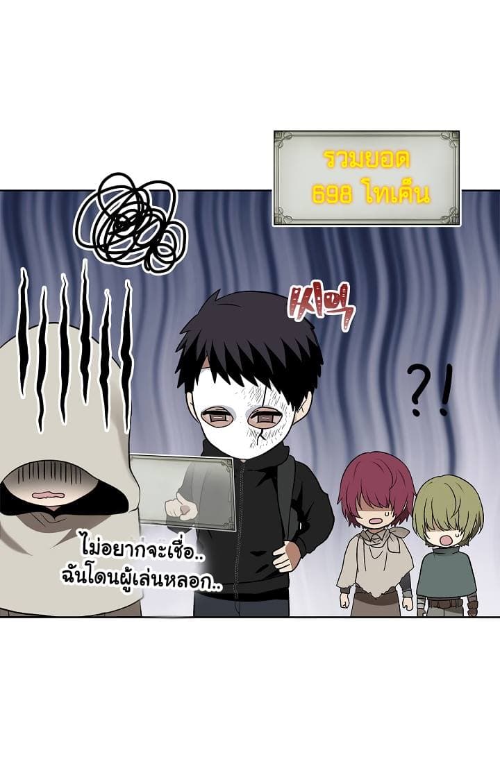 Ranker Who Lives A Second Time page 44