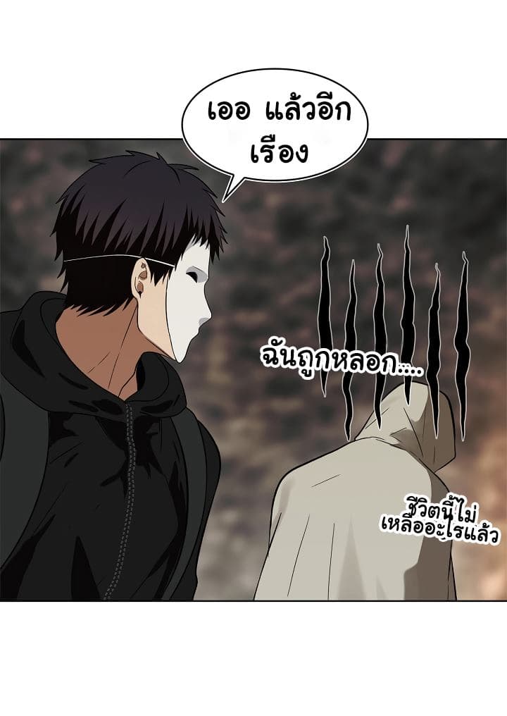 Ranker Who Lives A Second Time page 45