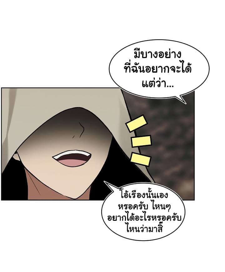 Ranker Who Lives A Second Time page 47
