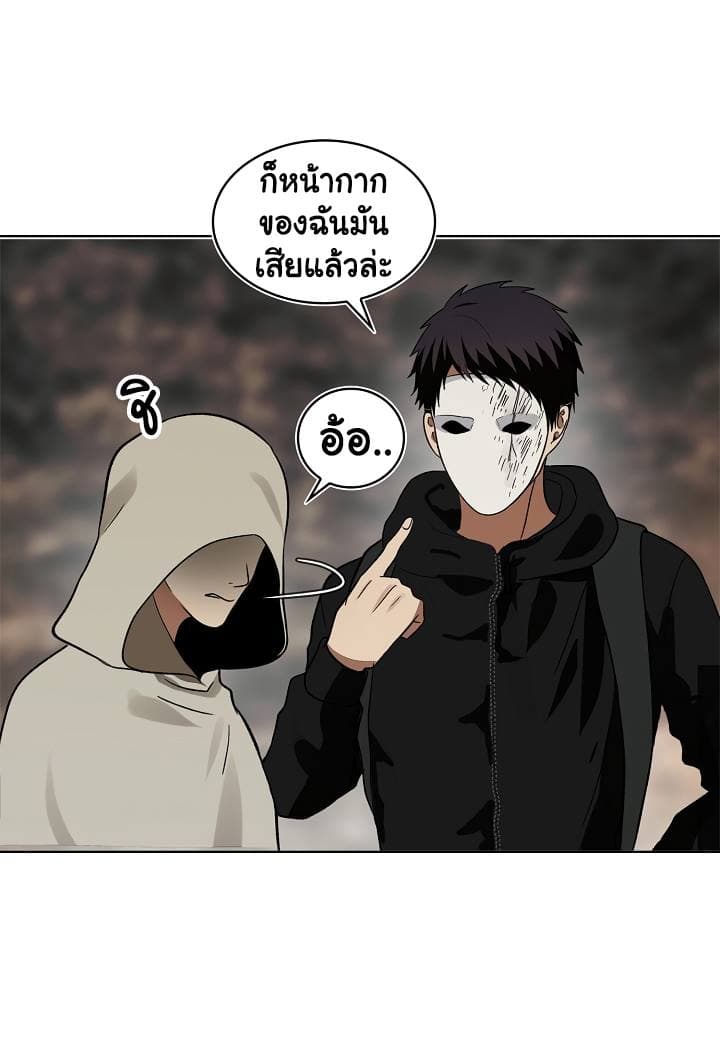 Ranker Who Lives A Second Time page 48
