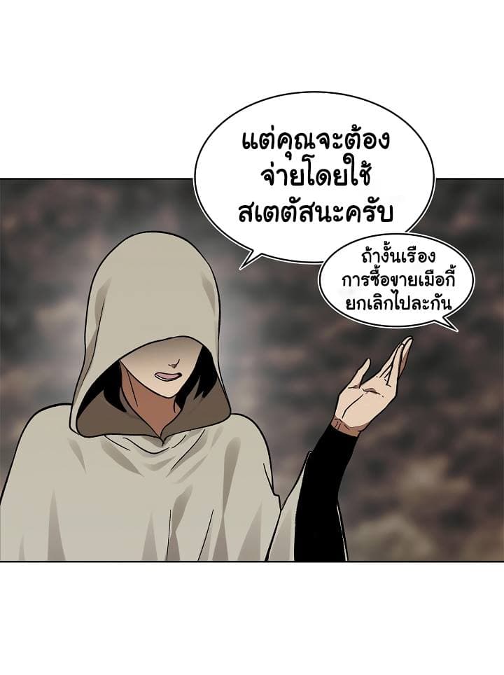 Ranker Who Lives A Second Time page 49